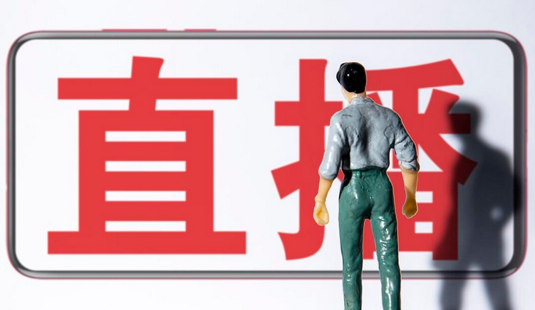 會議直播有哪些優(yōu)勢？