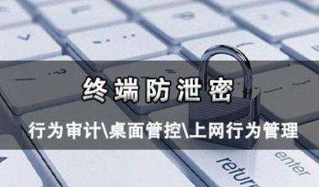 企業(yè)常見的數(shù)據(jù)防泄密手段有哪些？