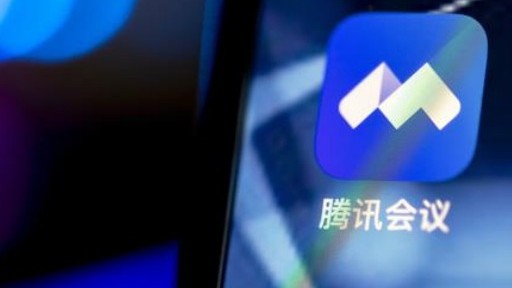 騰訊會議應用市場上線，多元場景豐富會議體驗