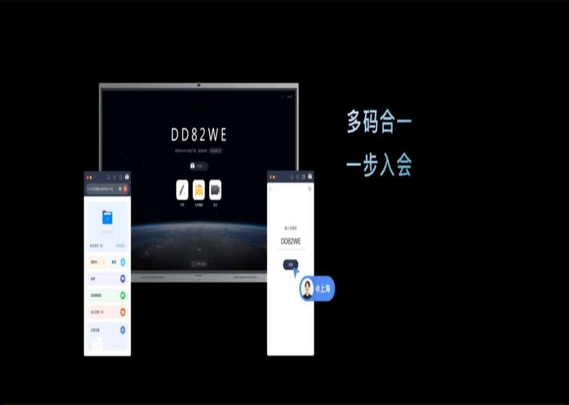 會(huì)議新生產(chǎn)力——MAXHUB V6多個(gè)系列應(yīng)該如何選擇？
