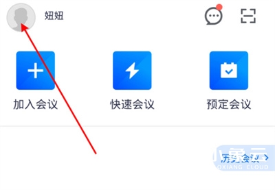 騰訊會議打破時空限制，助力遠程協作