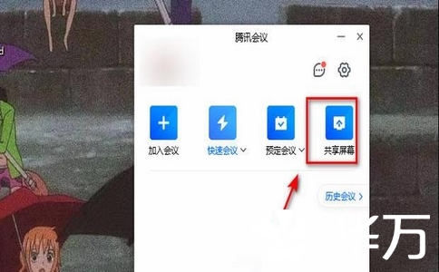 2025-02-21_共享屏幕騰訊會議_5