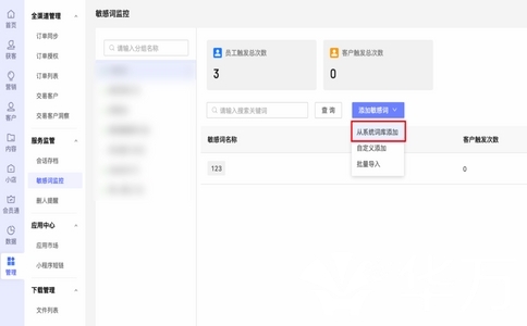 20250225_會話存檔點鏡系統(tǒng)_20250225_133712_2664