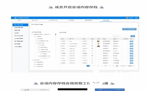 20250226_企業(yè)微信會話存檔多少錢_20250226_132739_5559