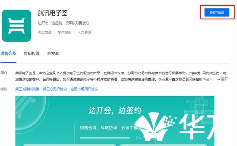 20250306_騰訊電子簽_20250306_130637_6934