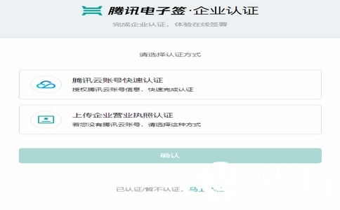 20250306_騰訊電子簽_20250306_130636_7126