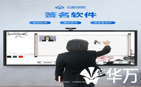 20250226_電子簽名系統_20250226_132740_2065