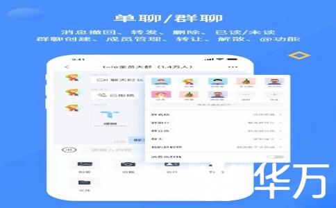 企業(yè)選擇協(xié)作與數據安全，企業(yè)級聊天軟件選購指南